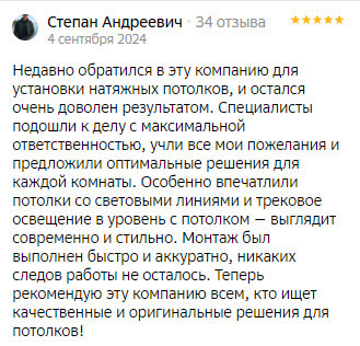 Фотоотзыв о компании